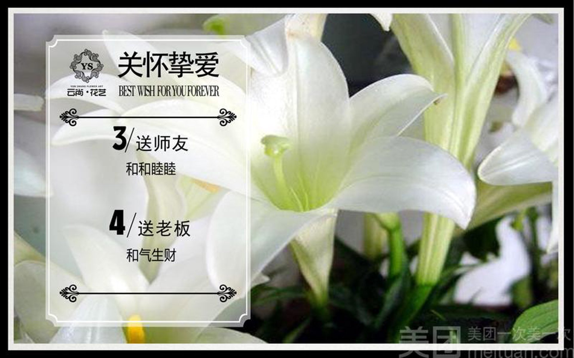 选购涟水开业花篮的贴心指南